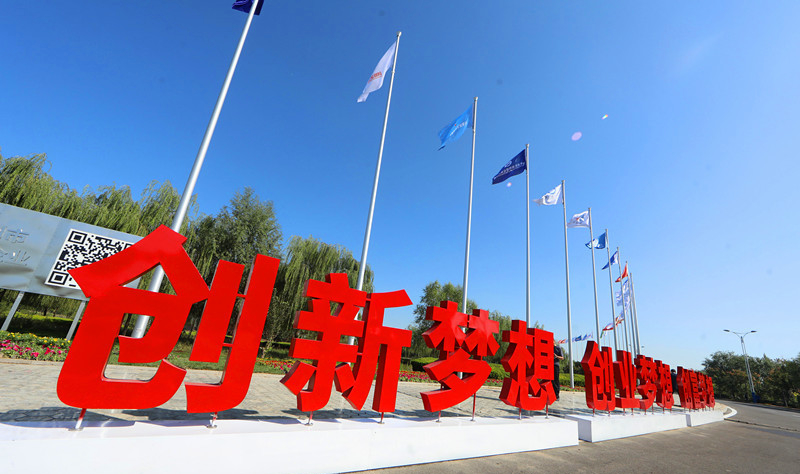 凯发网站实业集团旗帜在滨州旗帜广场升起，成为滨州市首批入驻企业之一