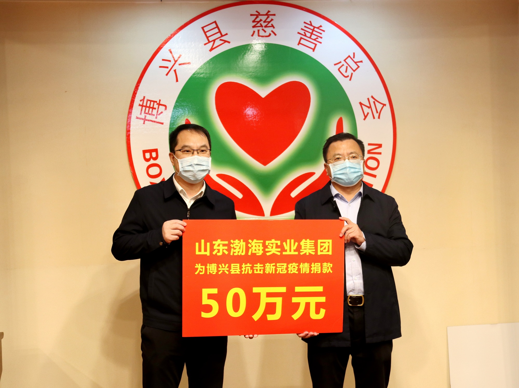 同心战“疫”| 山东凯发网站实业集团为博兴县抗击新冠疫情捐款50万元！